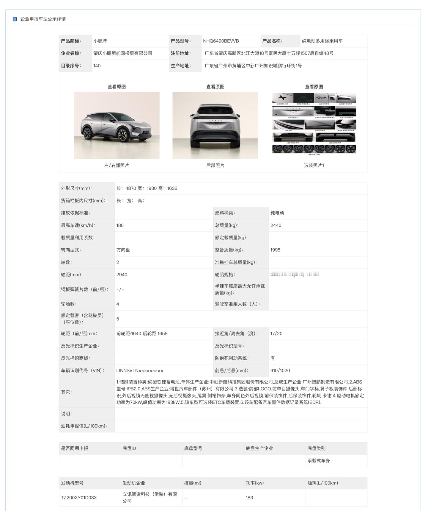 哇 ， 小鹏的 MONA 系列也要出 suv 了，还是15w左右？ 