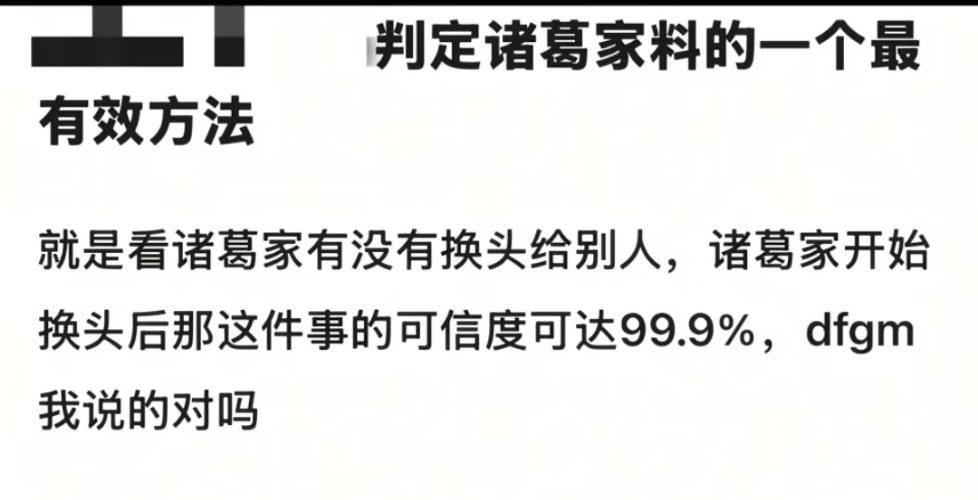 真心建议啊，朴毛现在可以观察大芬有没有带着换头了澄清不了所以只能拼命换头给别人的