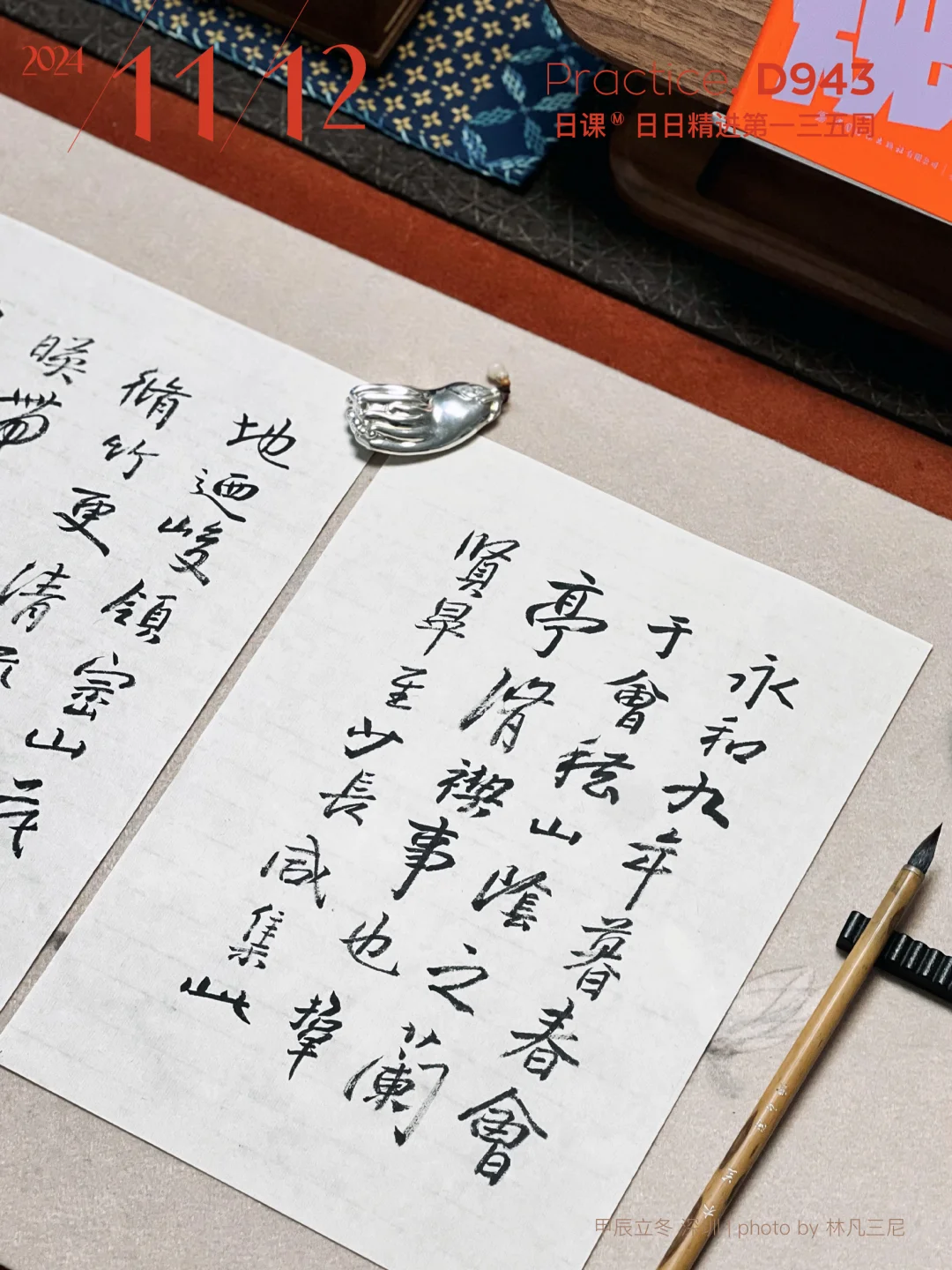 半读半耕｜八大是学书法以来爱上的第三人