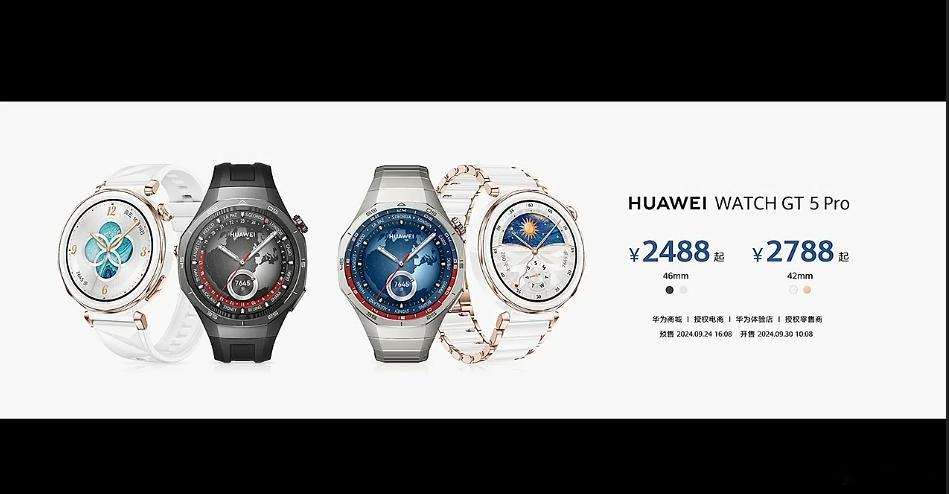 今天华为发布会依旧很热闹，带来了诸多新品，同时智界R7也正式上市其中华为WATC