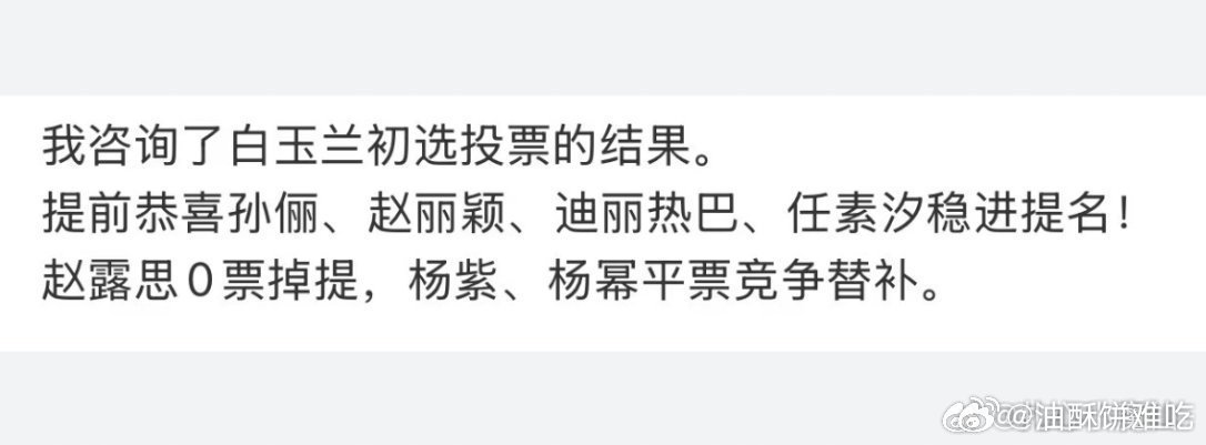 一时分不清是嘲巴还是吹 