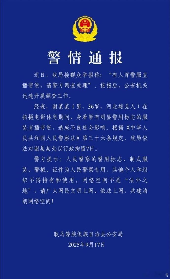 警方通报嘎子哥行拘7天感觉这哥们自从踏入互联网以后就一直神智不清，山寨手机、假酒