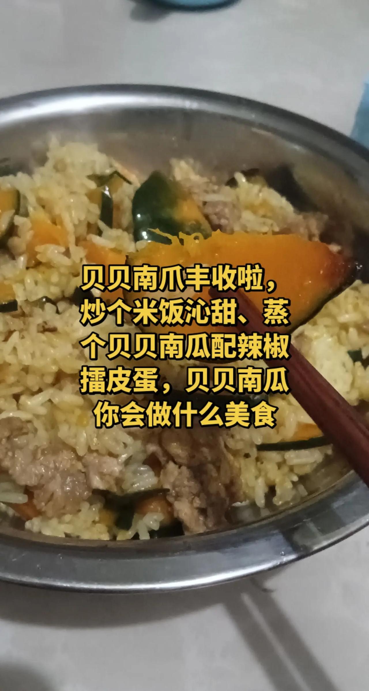 贝贝南瓜丰收吃不完江苏十三太保哥姐爱吃吗。玩法合伙人计划 情绪音乐玩法新风向 普