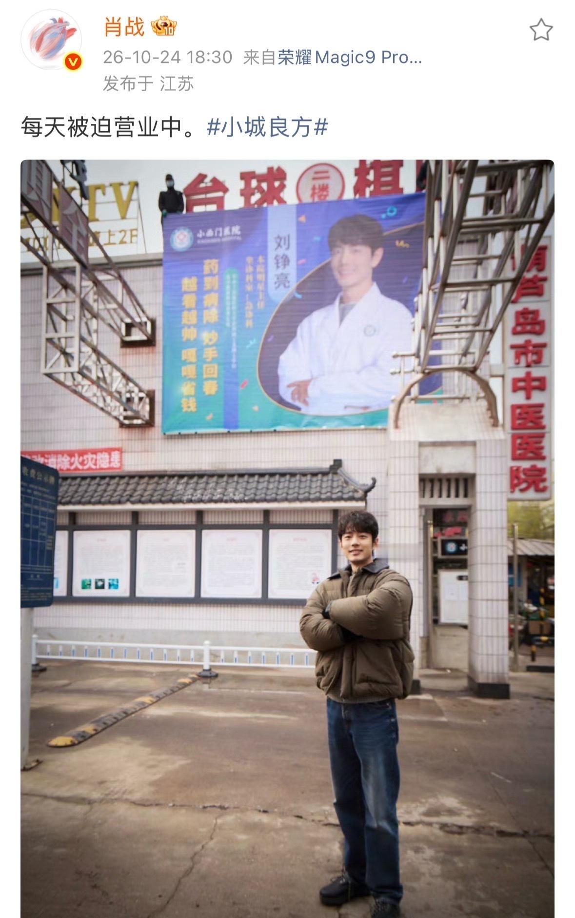 刘铮亮每天被迫营业中我们刀特刘就这样被迫营业肖战和刘铮亮同框合照肖战小城良方每天