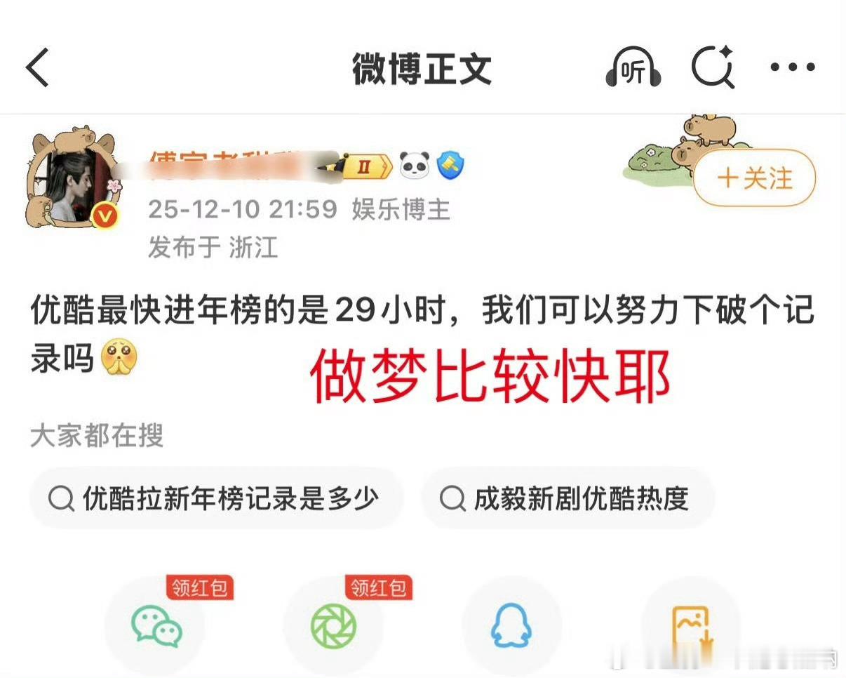 哈哈哈现在多少个小时了？昨晚做梦有梦到吗