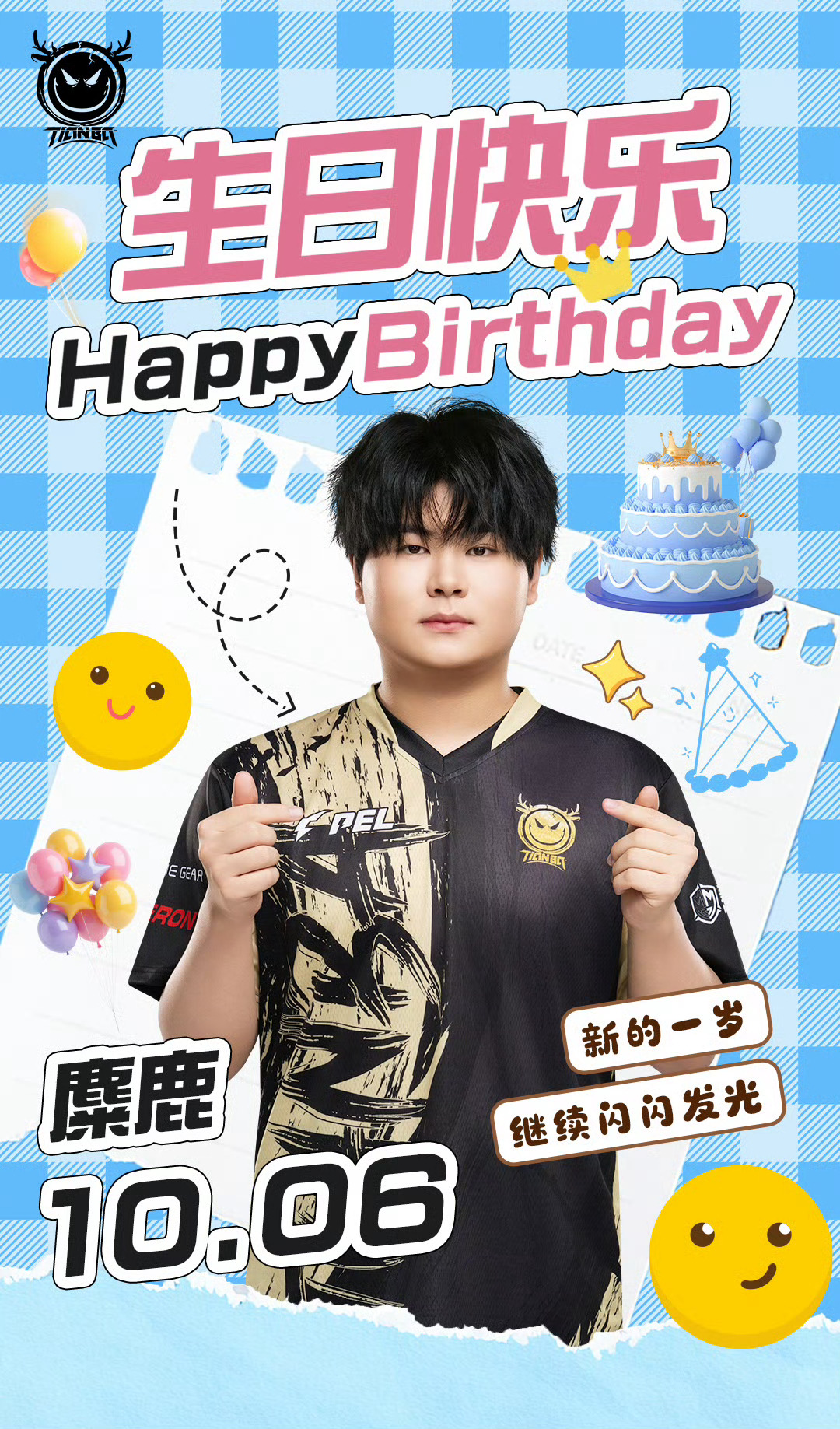 生日快呀小蛋糕2026PEL和平精英职业联赛 ​​​