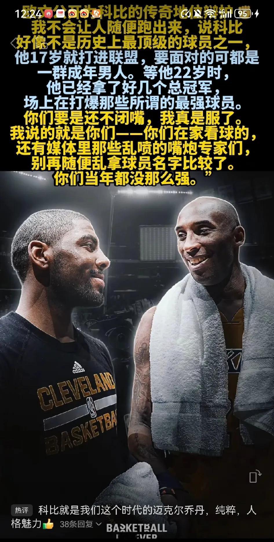 科比五枚戒指，詹姆斯只有四枚。
科比的关键球能力，关键时刻，那种舍我其谁的霸气。