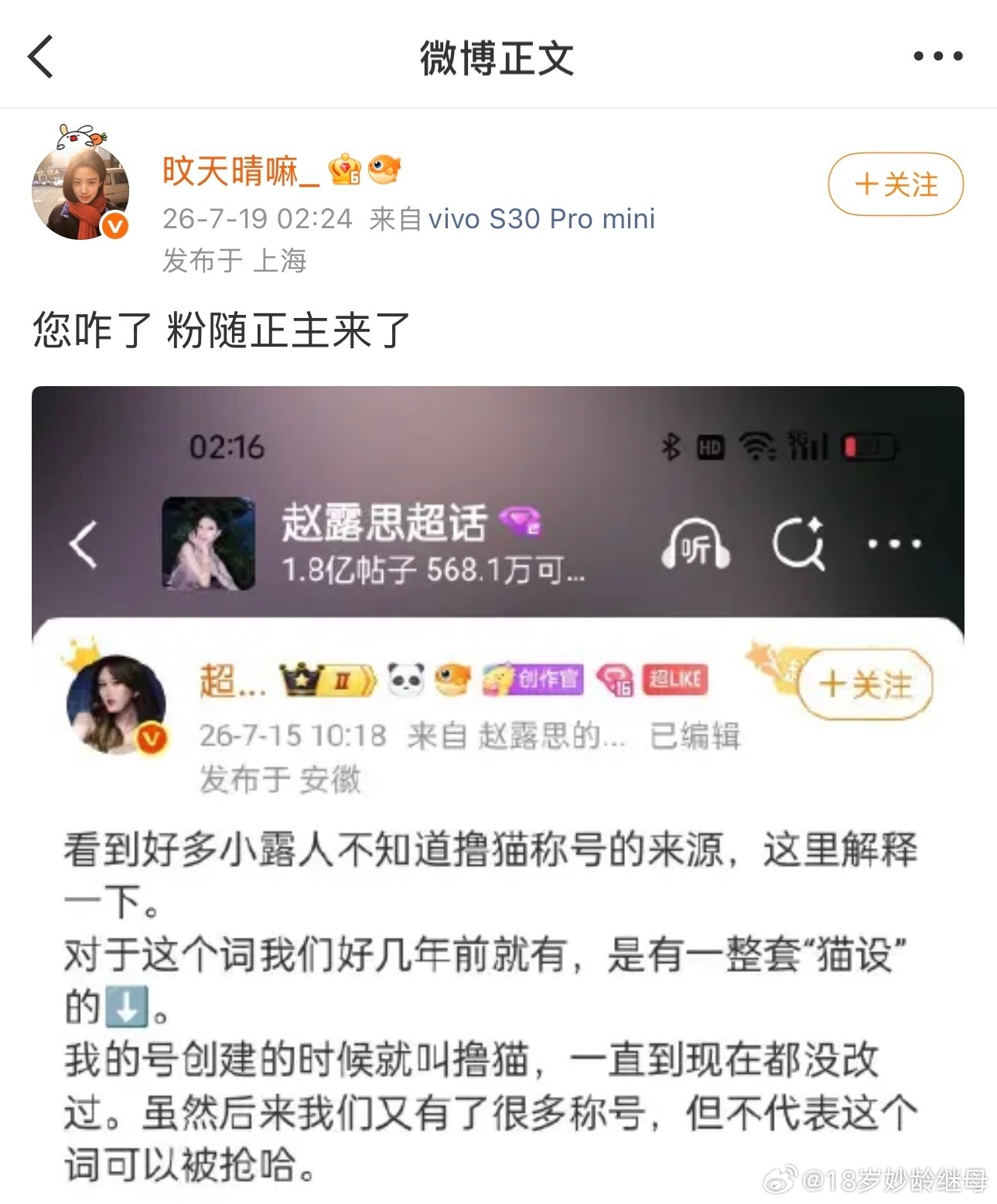 卢昱晓您咋了？ 