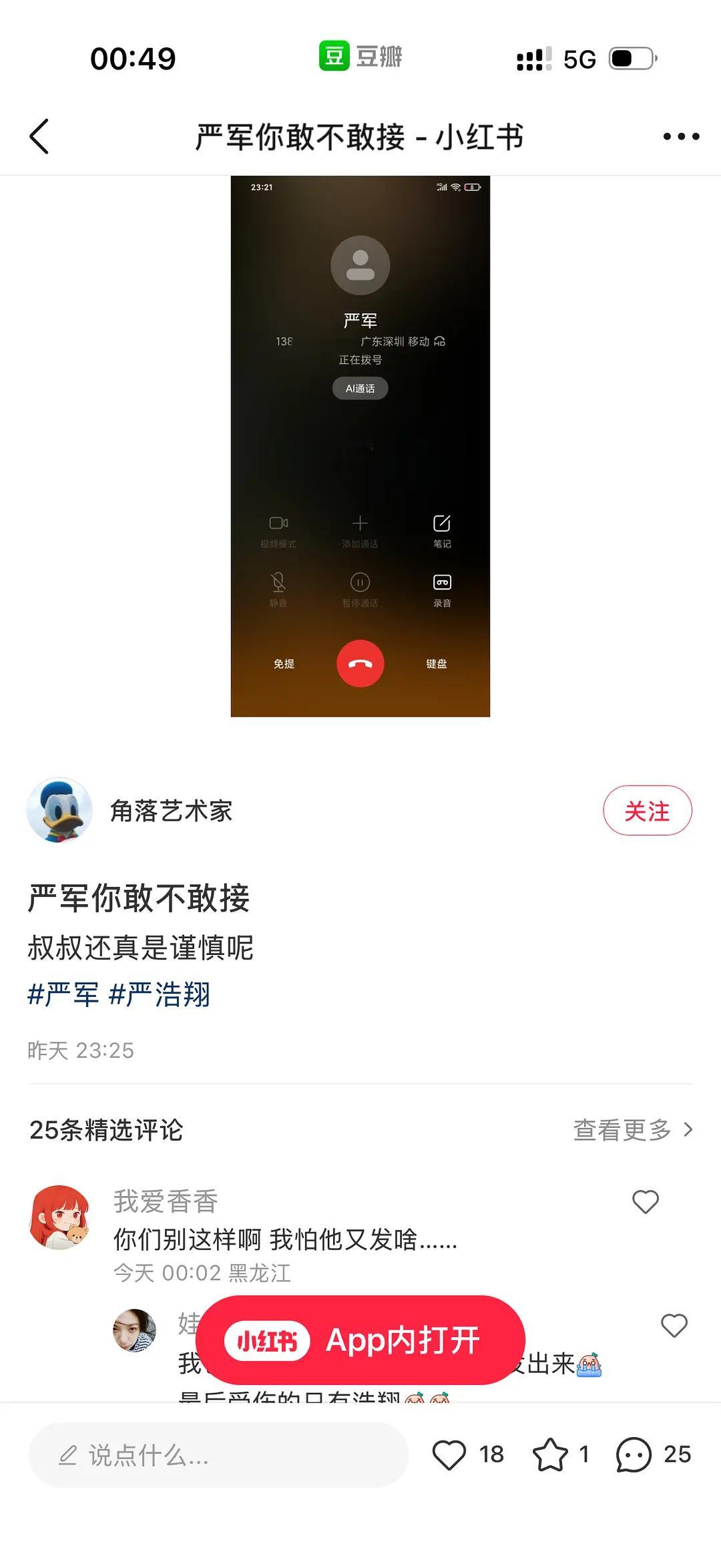 wdfk连自担老爹都开合sao扰的居然来跟我扯素质了， 