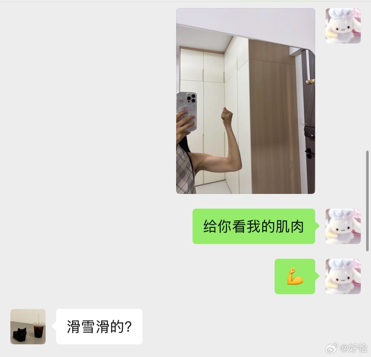 我给菲菲秀我瑜伽练出来的手臂肌肉线条 她问我是不是滑雪滑的 看我视频里面手老摆来