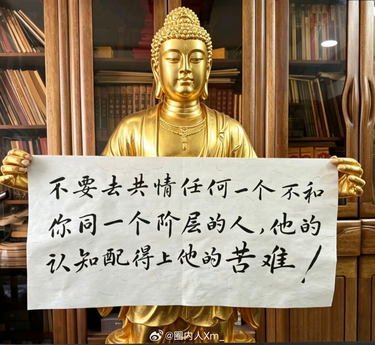 成年人最大的自律：守住认知边界。可以理解众生疾苦，但不必强行渡人。认知不在同一高