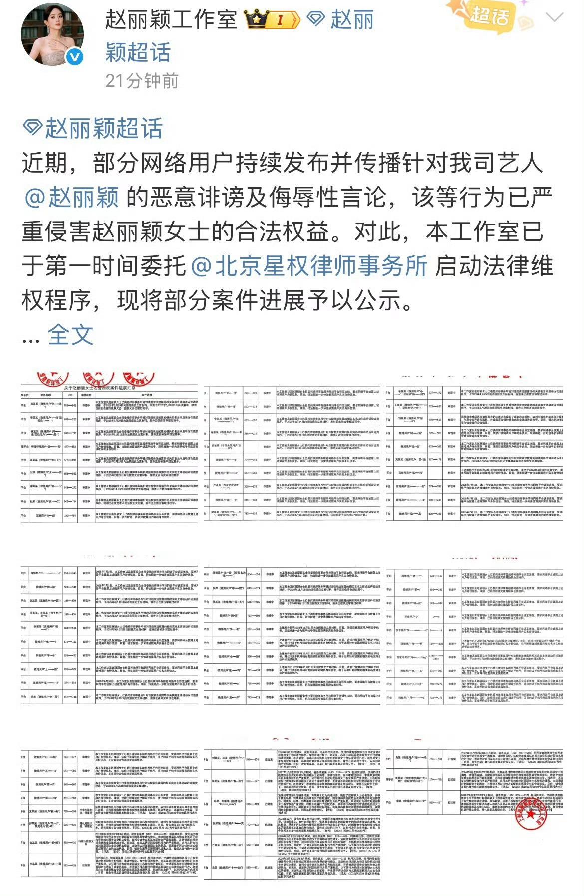 刘大锤聊赵丽颖恋情近况我要看到这个 