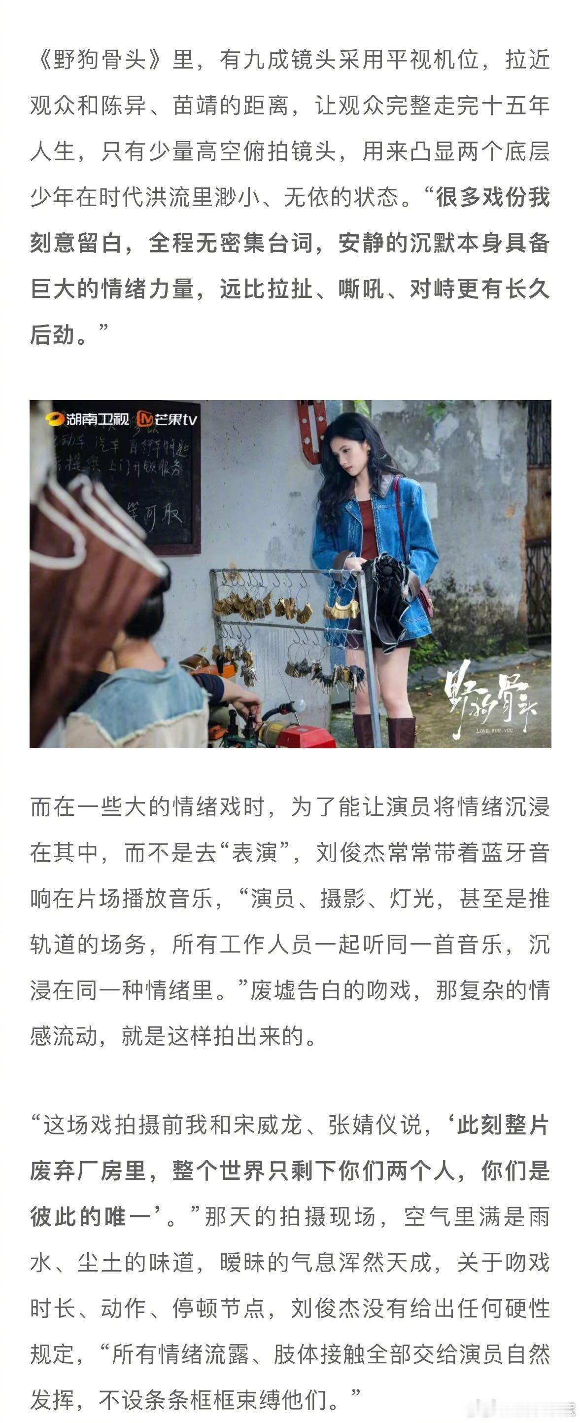 导演说陈异苗靖是彼此的唯一野狗骨头🌧深陷生活困顿的两个人，各有心事枷锁，唯有对