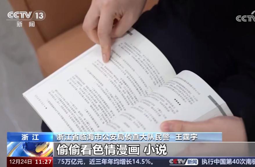#女研究生制售色情书被抓# 确实，对于一些不适合儿童观看的内容，要求大人去干涉也