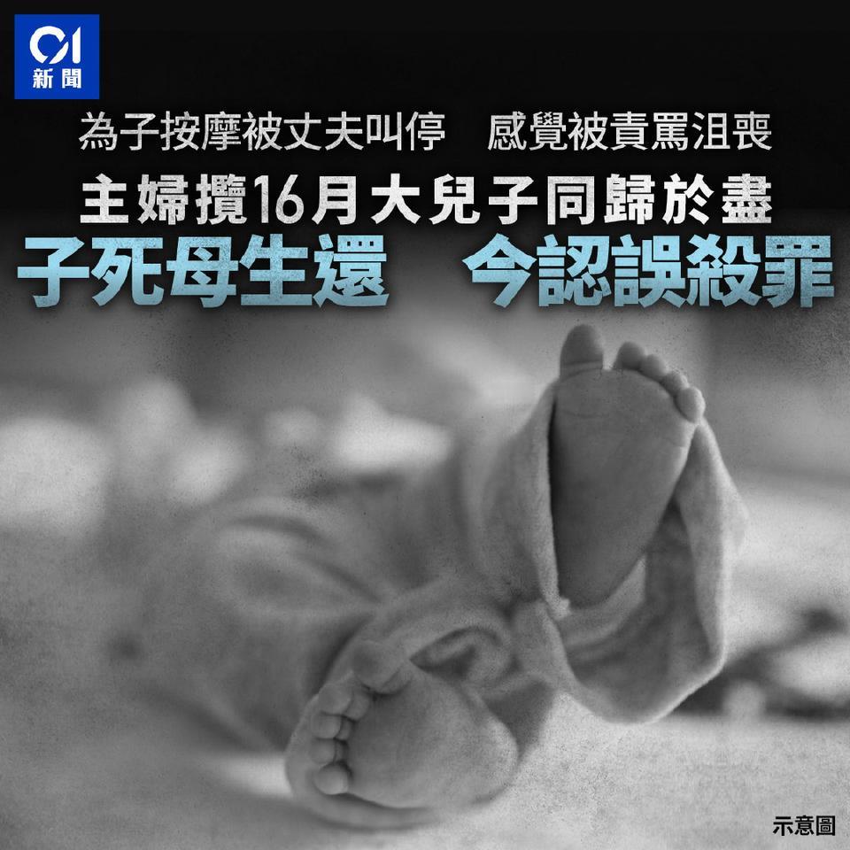 妈妈带孩子烧炭，儿子走了，妈妈救活被捕！

一名45岁主妇和许姓丈夫于2019年