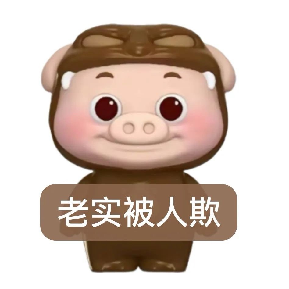 有趣的猪猪侠表情包 ​​​