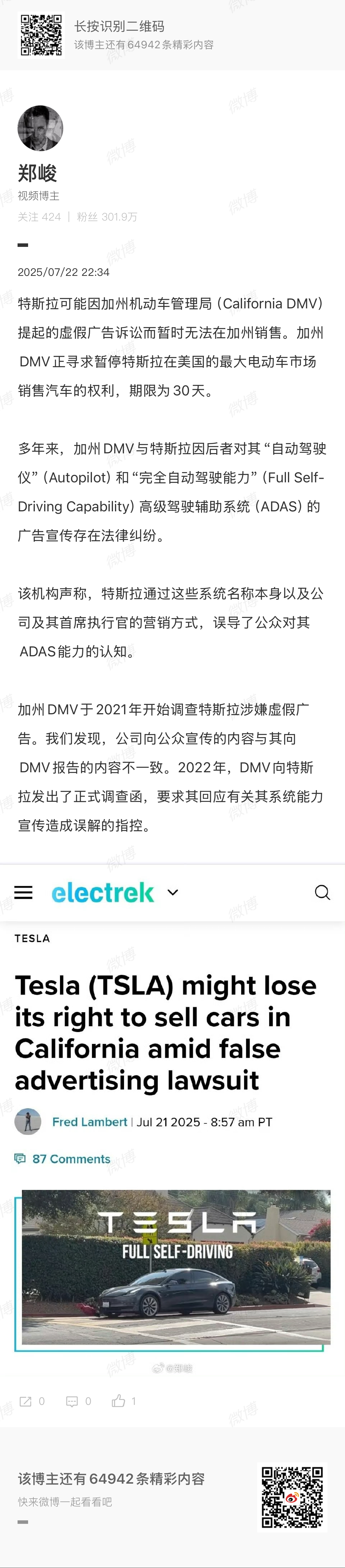 这个时间节点，加州DMV提起诉讼，是两党都要搞马斯克？ ​​​