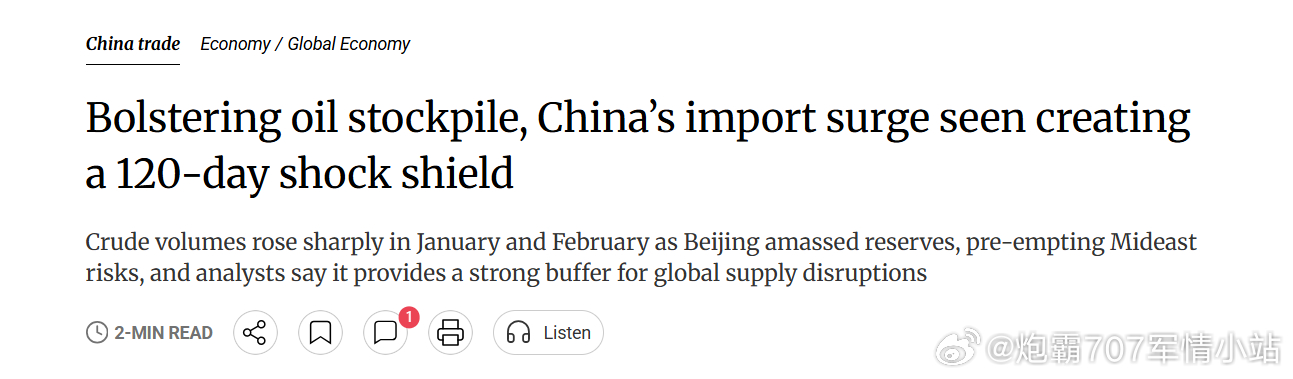 对比台塑的减产，另外一个值得玩味儿的消息。中国在1月2月的石油进口量大增15.8