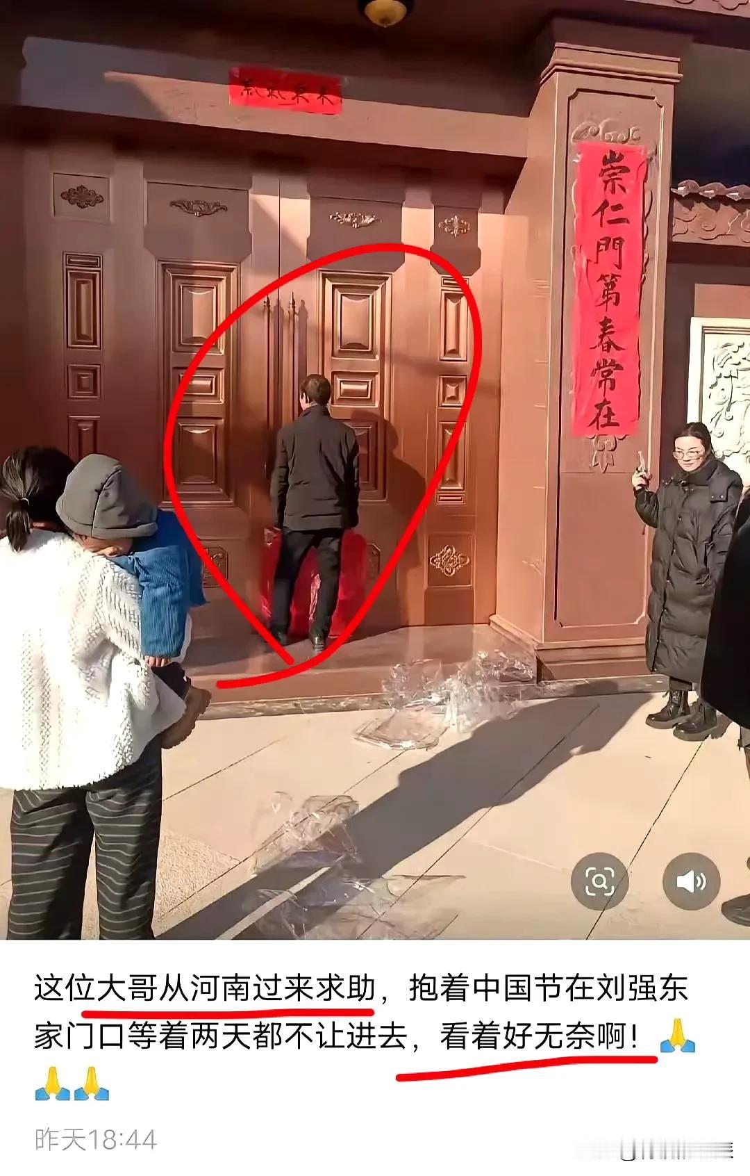 刘强东不敢开这个门，如果开门让他进了，并且帮助了他，就会有下一个他出现！
刘强东