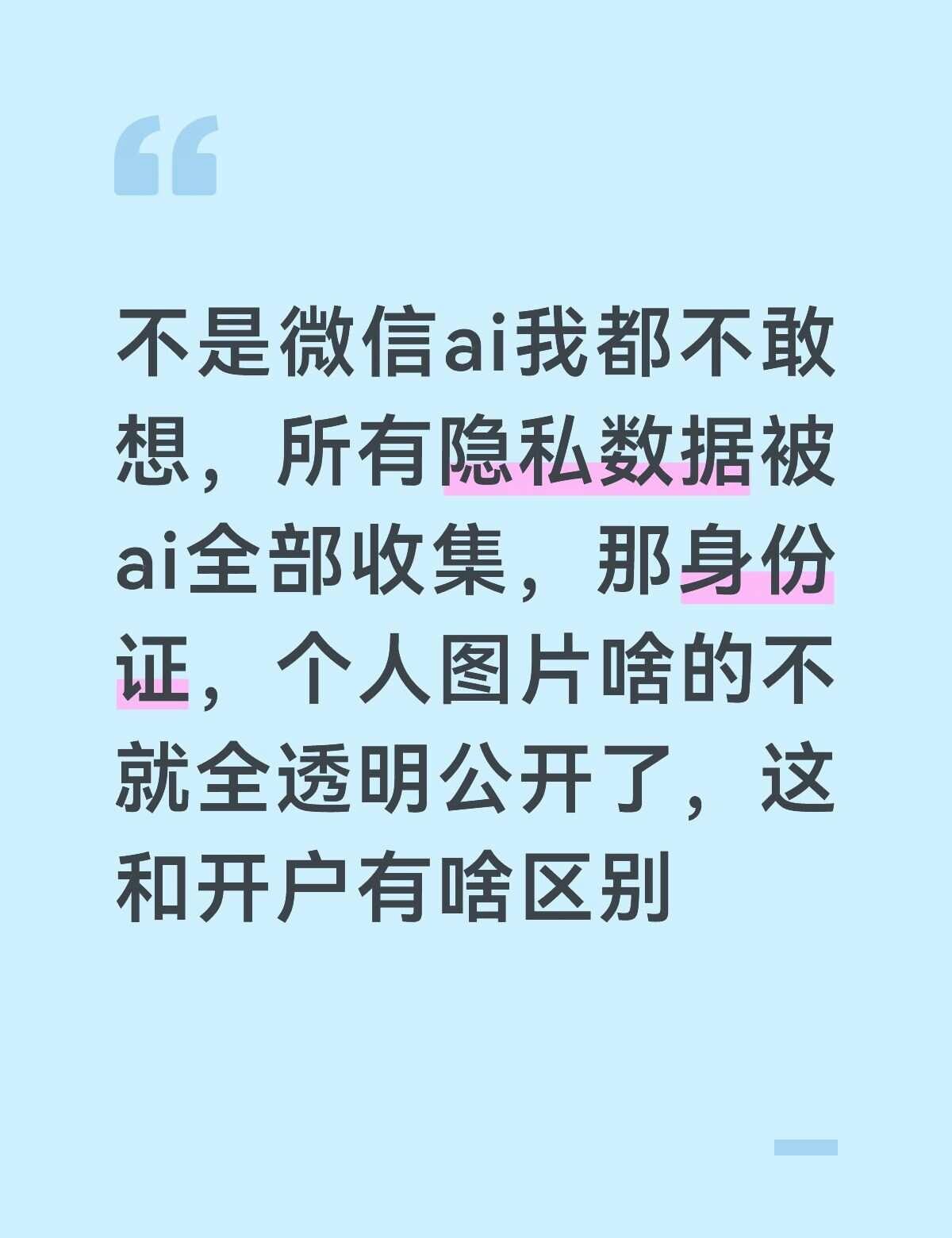 微信引入ai
平常群里登记的东西不就全被收集起来了[石化]AI反常识howto 