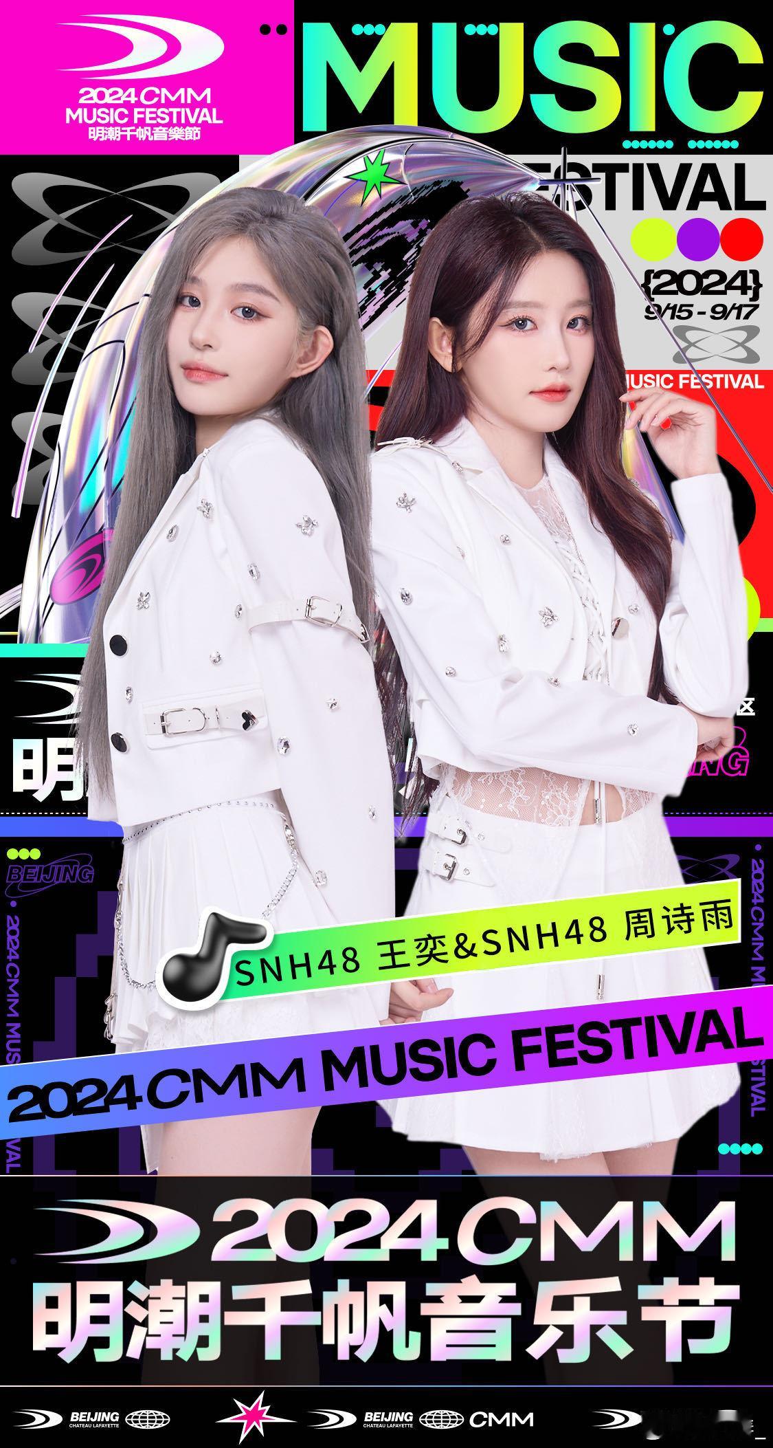 #北京千帆音乐节有点华语圈人脉##十个勤天真是做大做强了#浪姐快女青你齐上阵，这