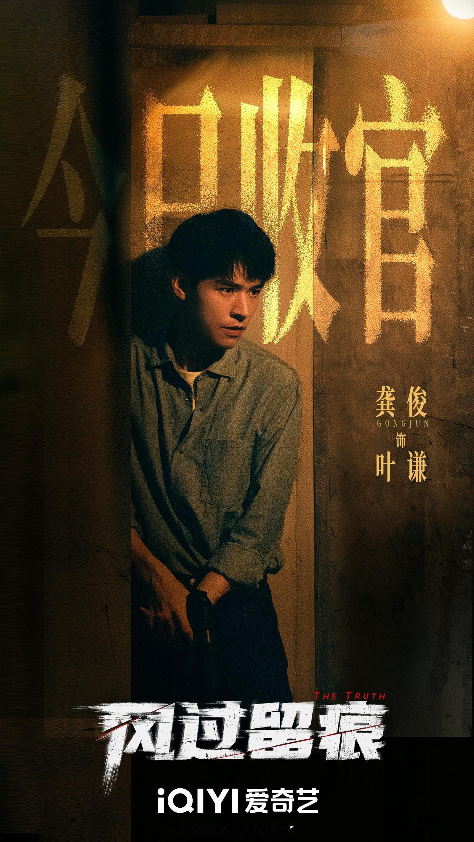 龚俊《风过留痕》今日收官，好舍不得这个宝藏剧集啊，让我收获到很多看刑侦剧的新体验