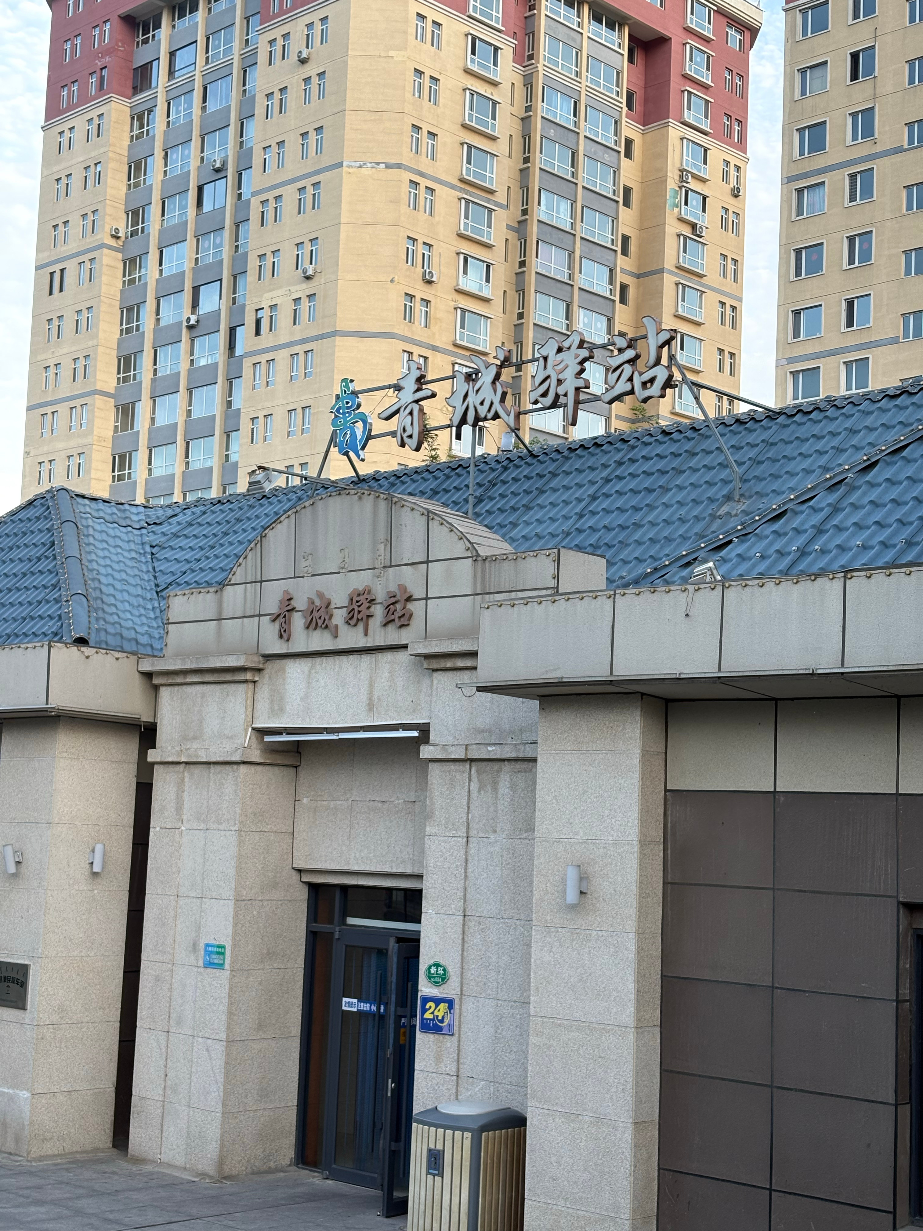 现在才知道，呼和浩特没有“厕所”，都叫“青城” 难怪到处找不到。不过景区里，还是