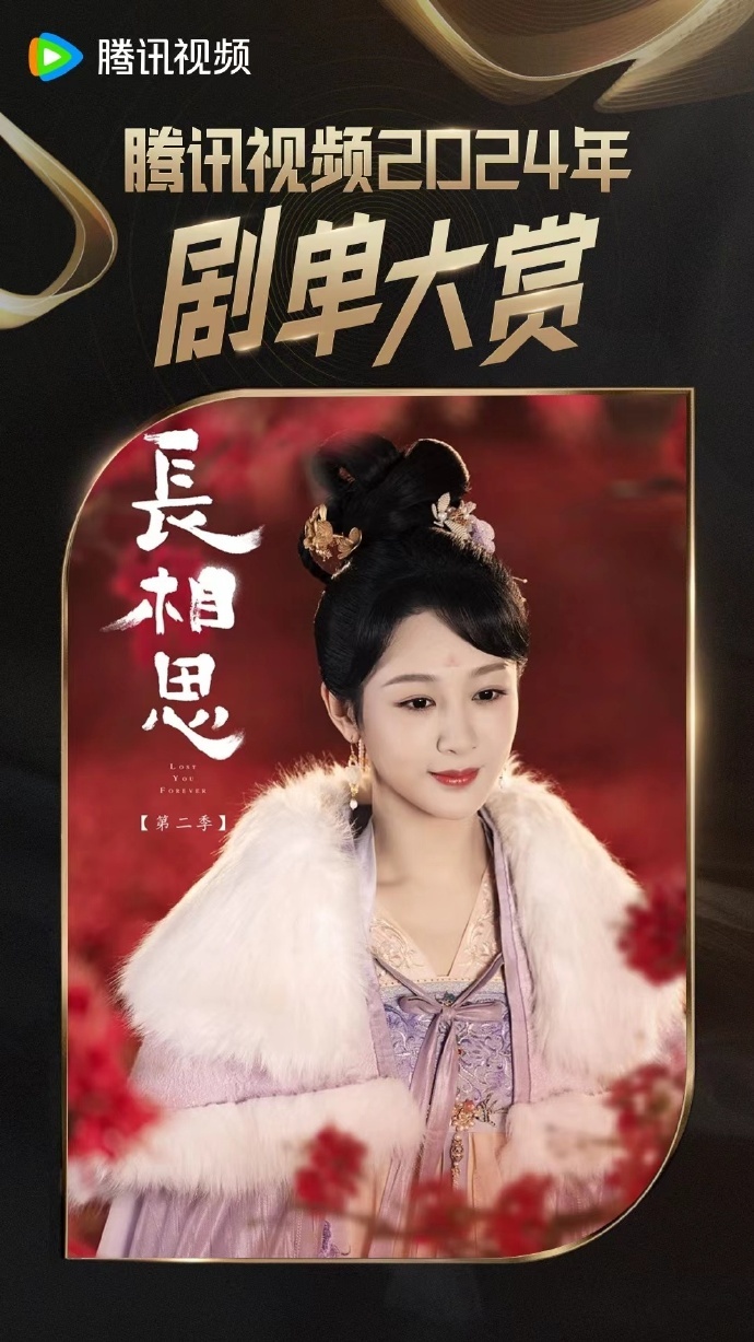 #长相思# 2分集梗概有，期待杨紫饰演的一番大女主小夭，恭候大王姬暑假再强势归来