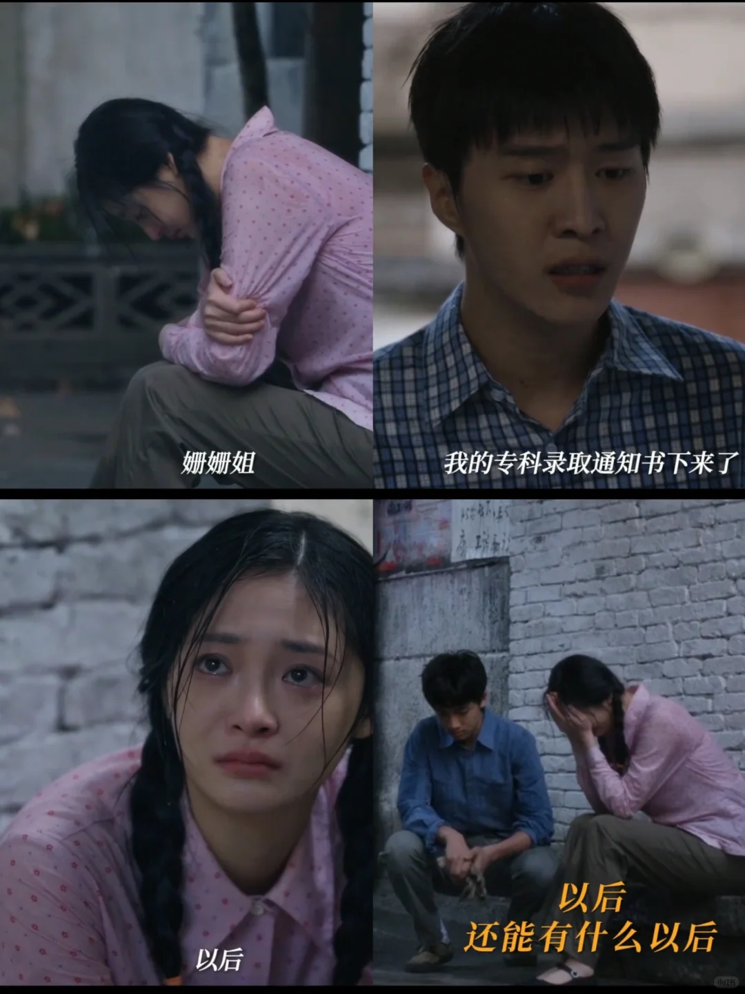 姗姗的录取通知书被继母改了，再婚家庭也苦