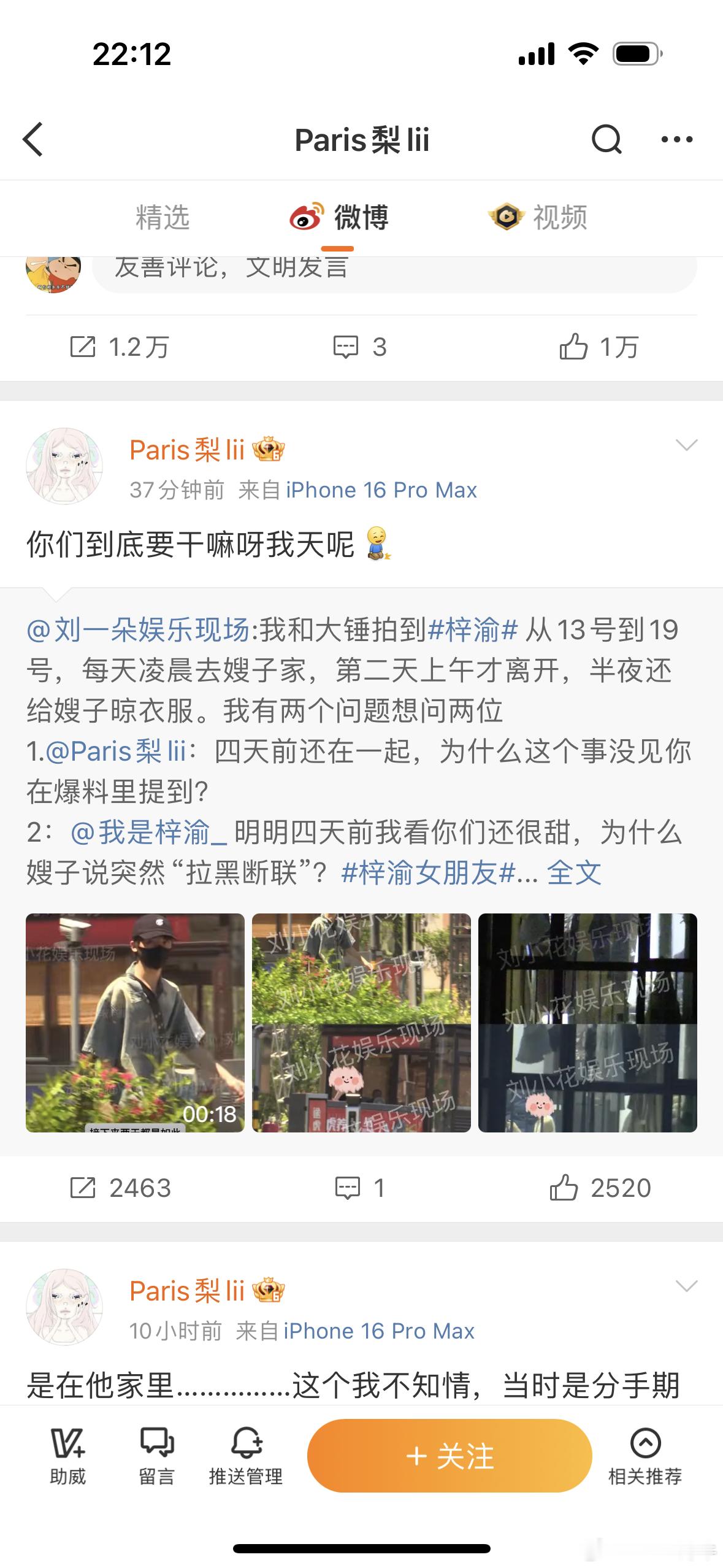 曝梓渝和女友四天前还在一起兄弟姐妹们，咱们貌似被两个BF收银员玩弄了，梓渝和她女