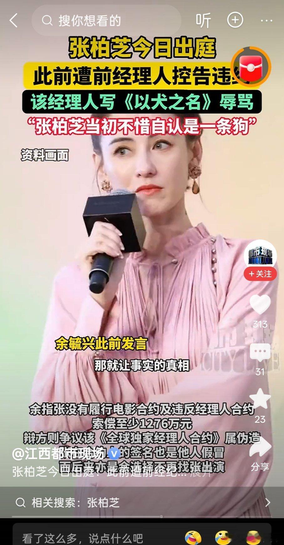 她现在咋活成这样了？