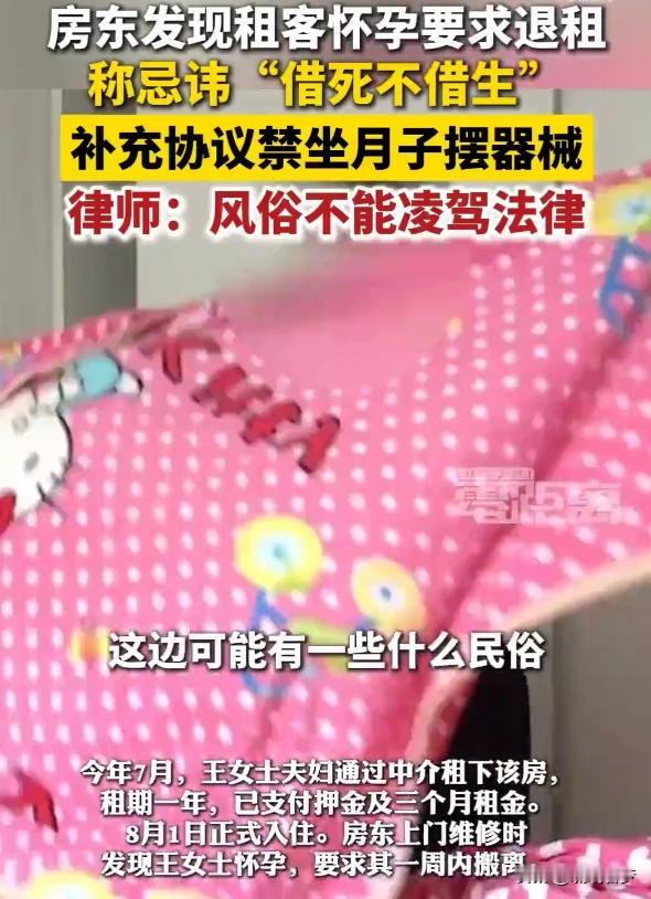 签完合同、搬进新家还不到一周，房东上门送绿植，一眼瞧见王女士隆起的肚子，脸色当场