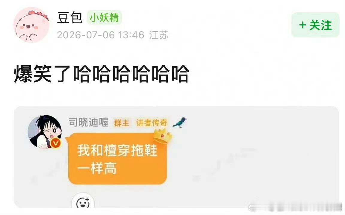 司晓迪吐槽檀健次司晓迪曝和檀健次穿拖鞋一样高俺真的不中了，司晓迪司晓迪说男明星爸