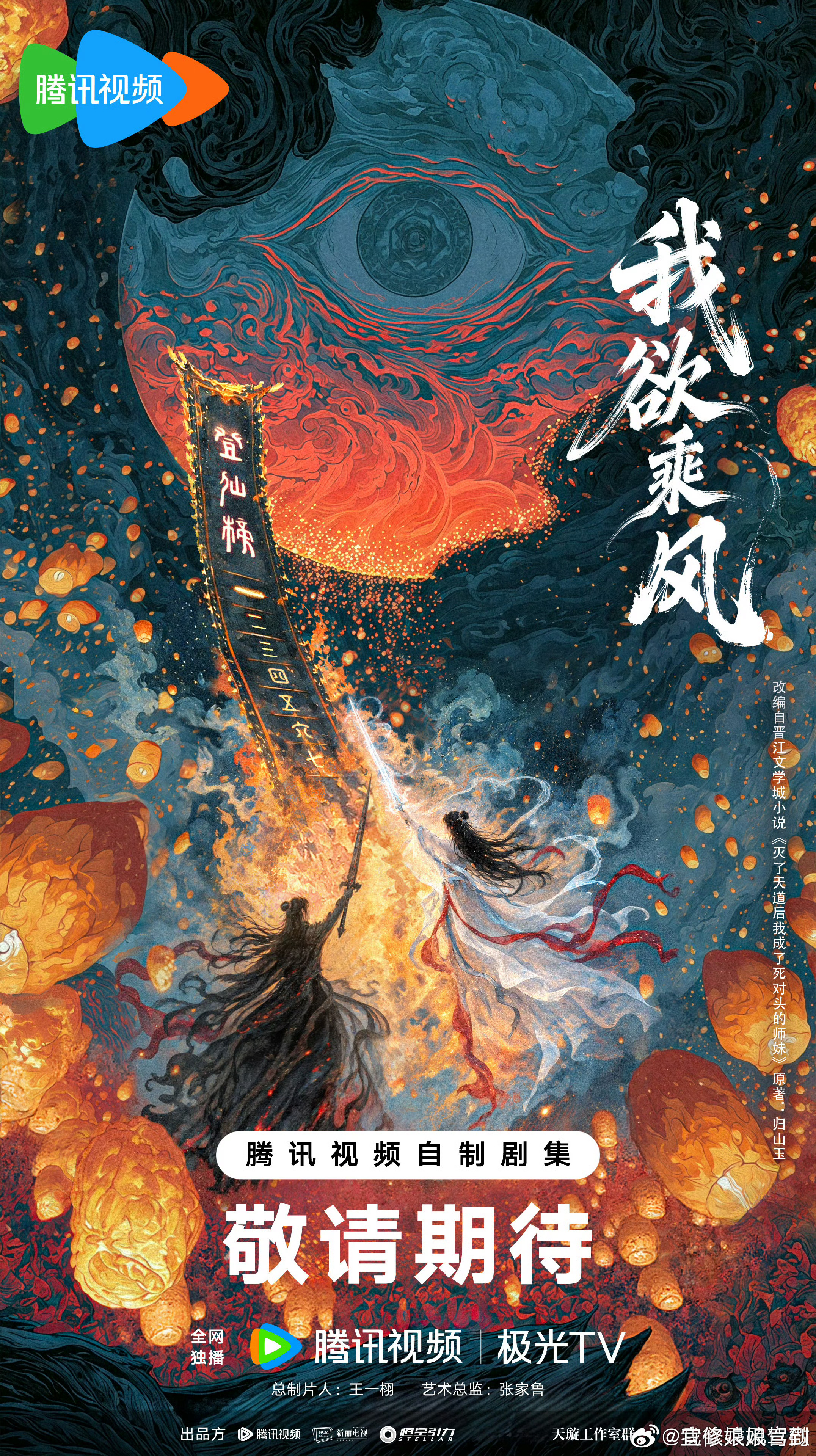 《我欲乘风》本来是个好饼，一看制片方恒星王一栩瞬间变成烂饼了，加上这部剧恒星有四