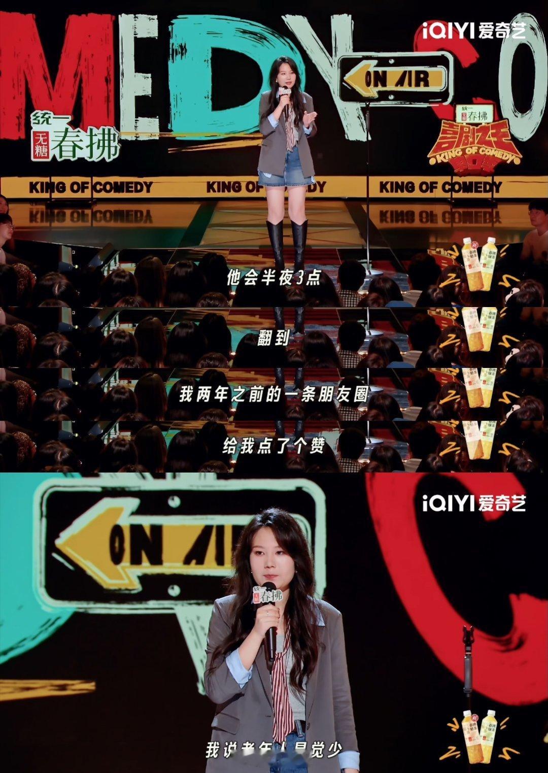 176个哈劝退职场骚扰 喜剧之王单口季 领导大半夜骚扰黄一瑾，问她喜欢啥男生还想