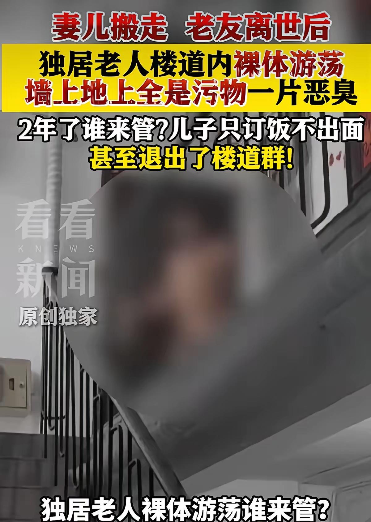 说实话
其实老人这是得病了吧！
每个人都会老
这么惨的好像还真不多😉