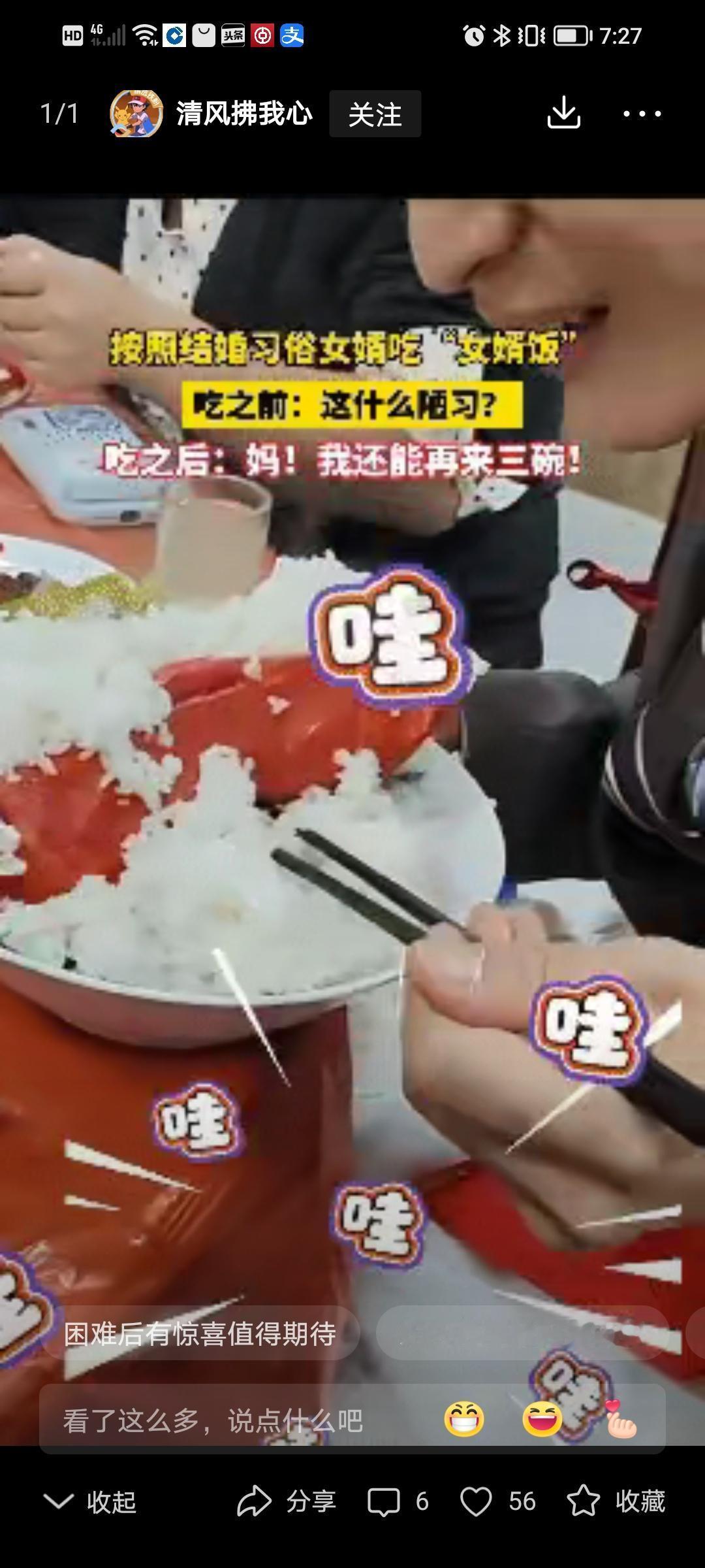 万万没想到！浙江，新郎新娘忙了一上午婚礼，刚想坐下了吃口饭，可却只给新郎盛了一碗