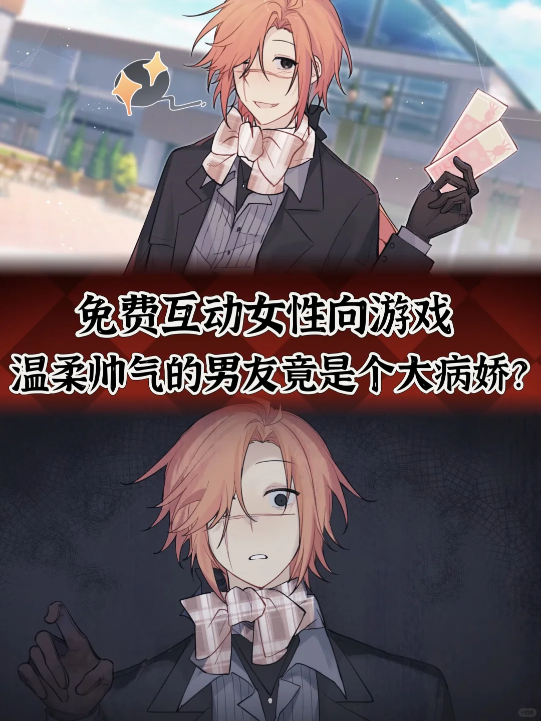 多年深爱的男友背地里竟然想杀我😭❓
