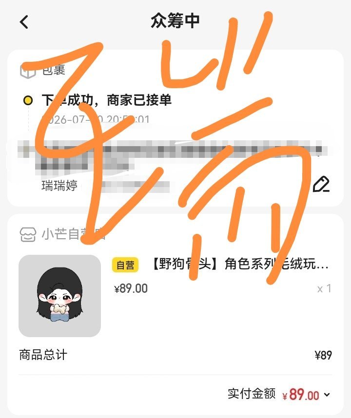 生日快乐宝宝！这个实在太萌了激情下单…  专栏 · 💰不多但皆是爱。