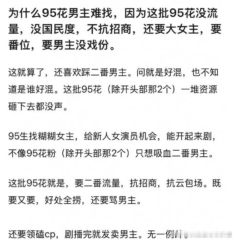 认同吗？这是评价除开头部两个以外的其他95🌸，但是如果你除开头部95🥜，其他