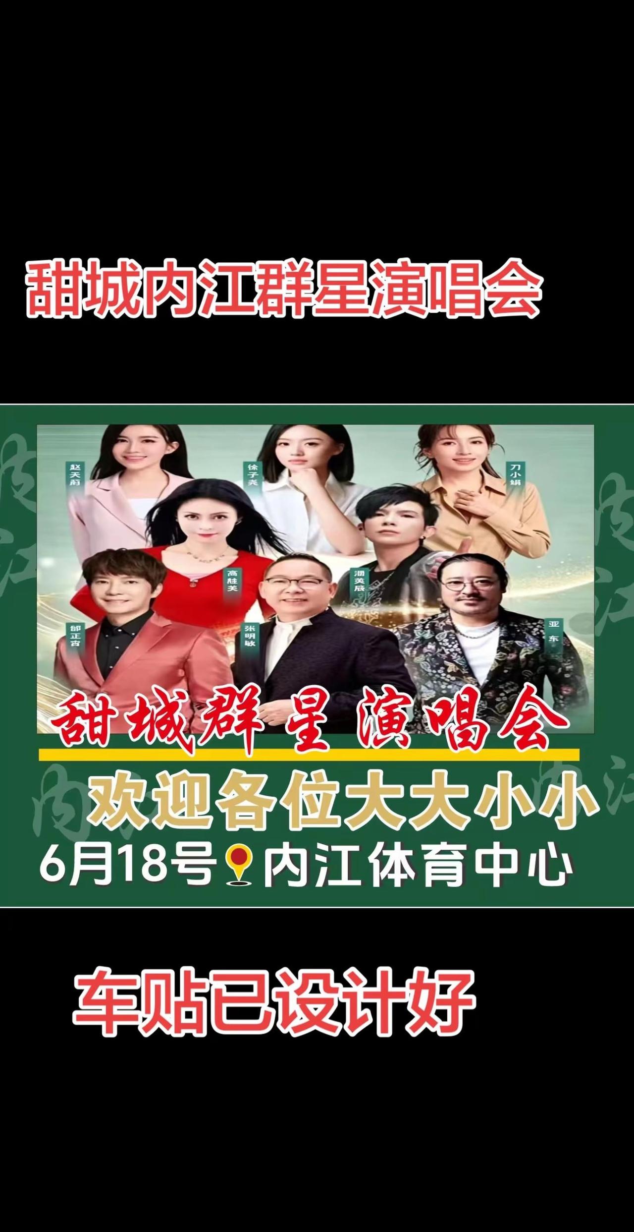 欢迎各位大大小小。来甜城