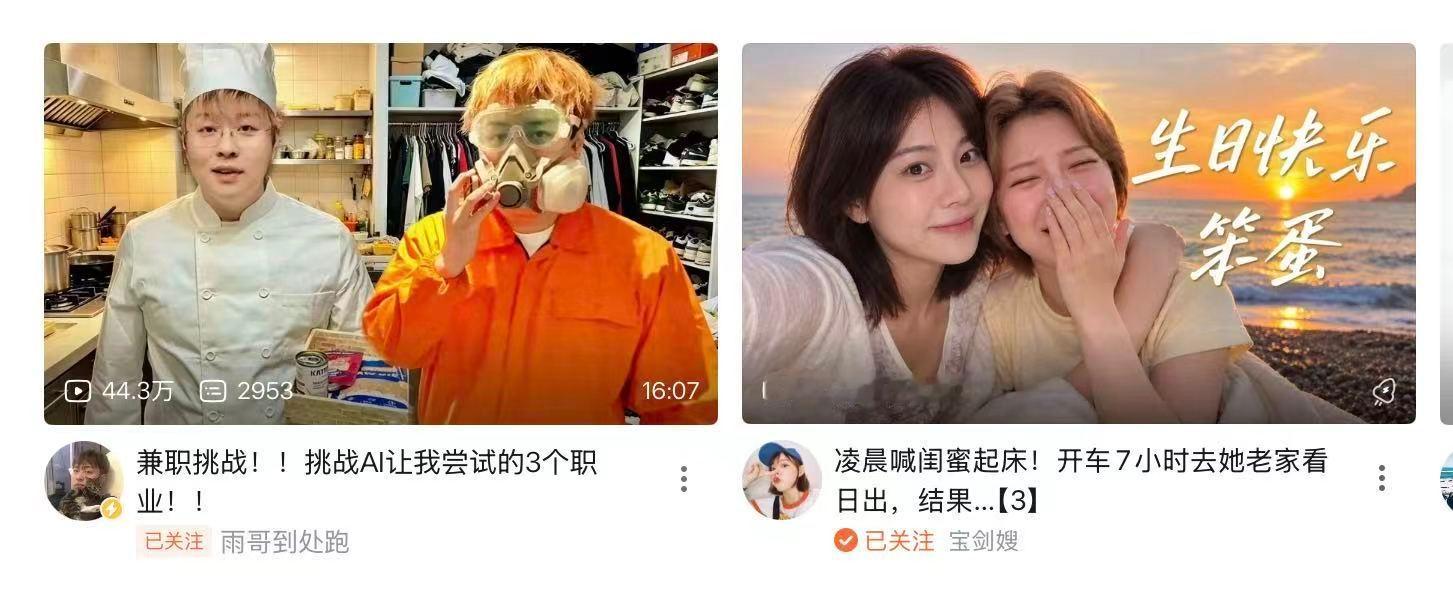 b站你的推荐是故意的还是不小心的 ​​​