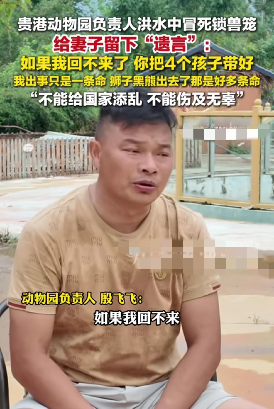 灾难面前舍小家顾大家，洪水锁笼却有人指责这家动物园“没人性”！
7月23日，广西