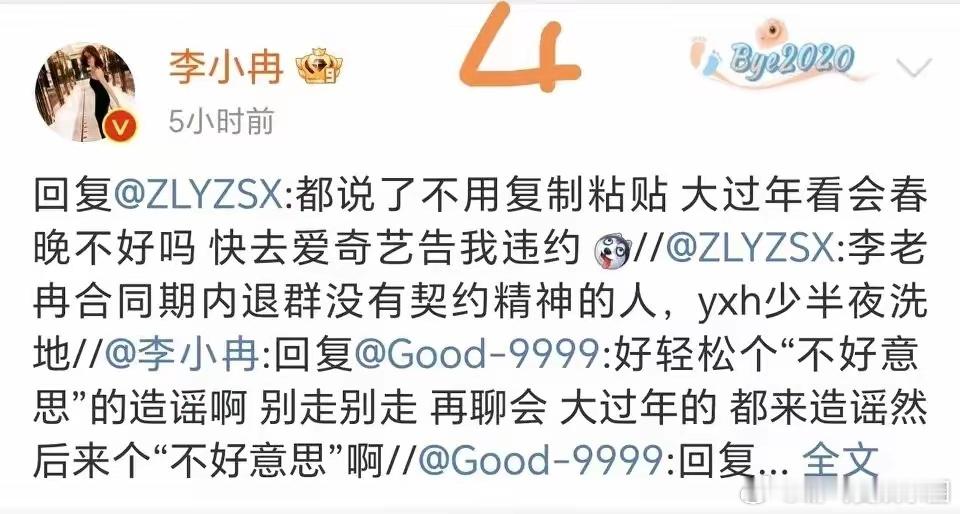 李小冉深夜回怼网友 不要熬夜了，对身体不好，不想看的拉黑就好了！气大伤身呀！ 