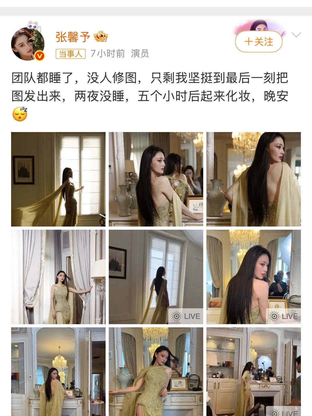 张馨予团队睡了她还在修图说实话还挺佩服她的。38岁了还能保持这个状态，真不是光靠
