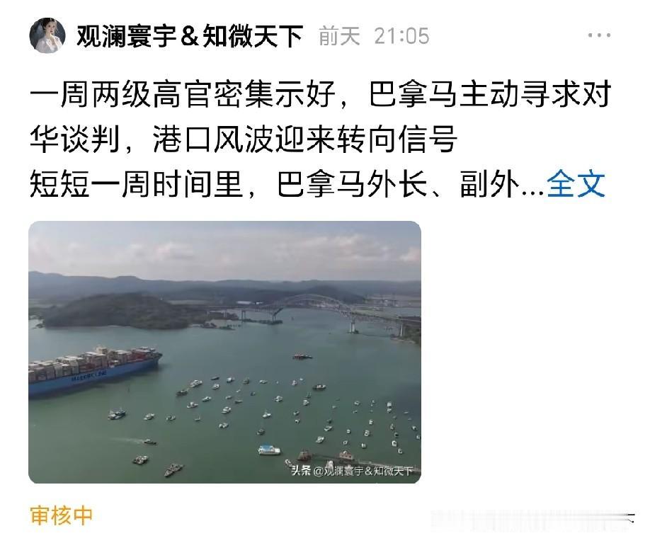 都三天了，还在审核中，删除算了
