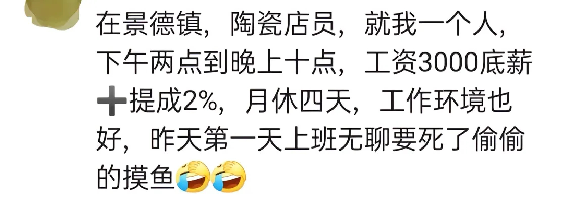 知道晚了原来有这么多不需要动脑的神仙工作！ 