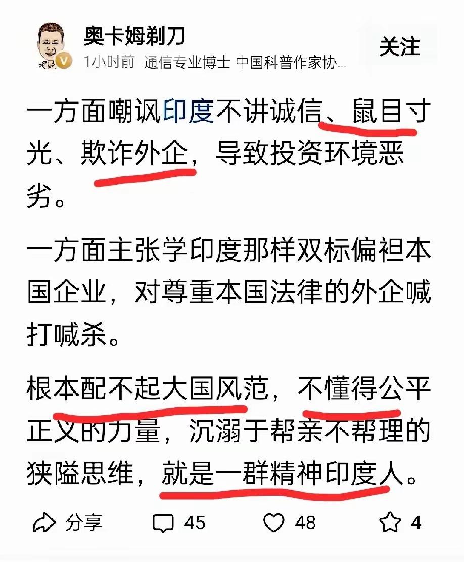 何许人也，竟如此猖狂？
我们欺诈外企了吗？我们啥时候双标了？我们不懂得公平正义吗