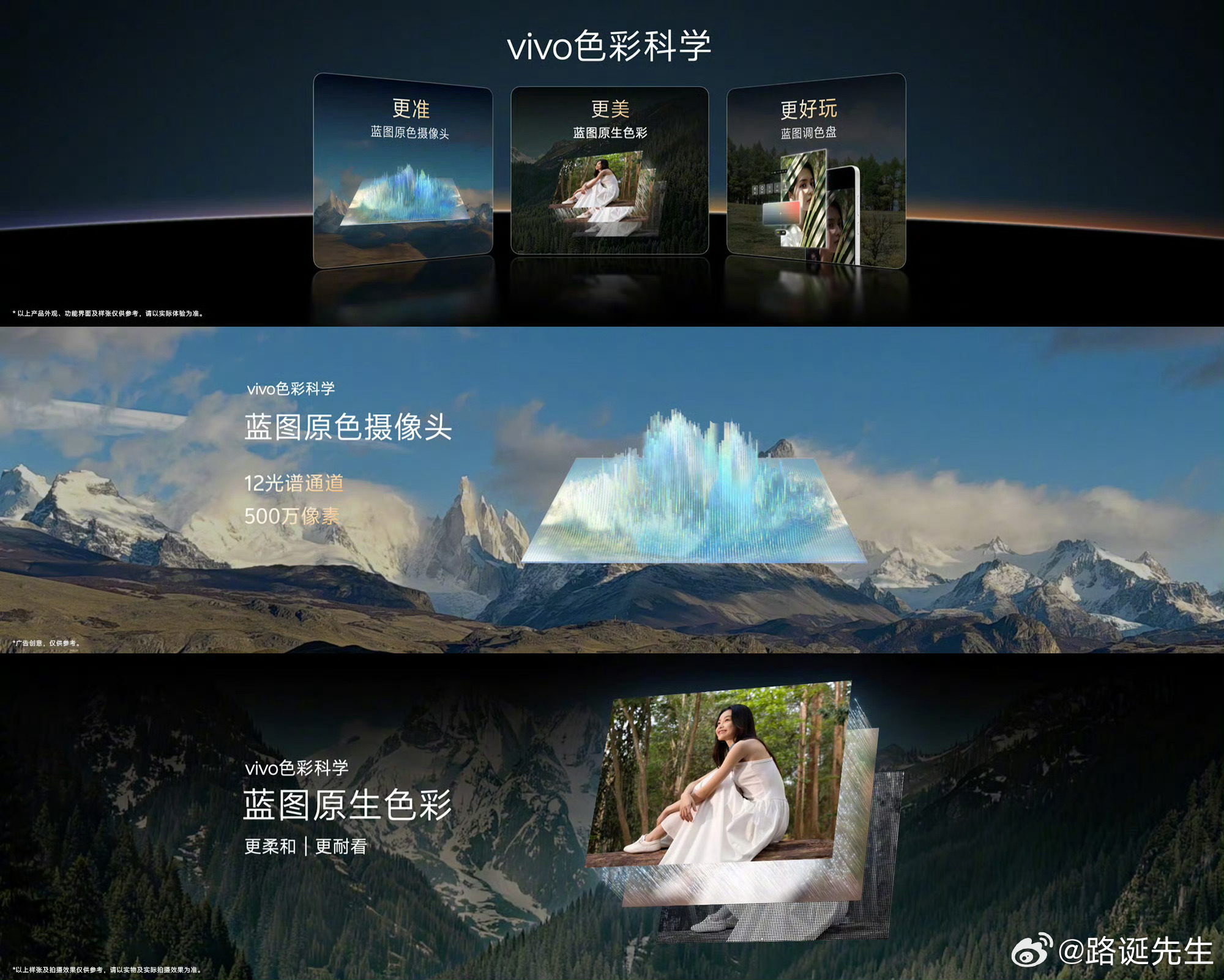 vivo X300 UItra专业V单外观，三款配色，胶片绿、黑Ka、银调。 