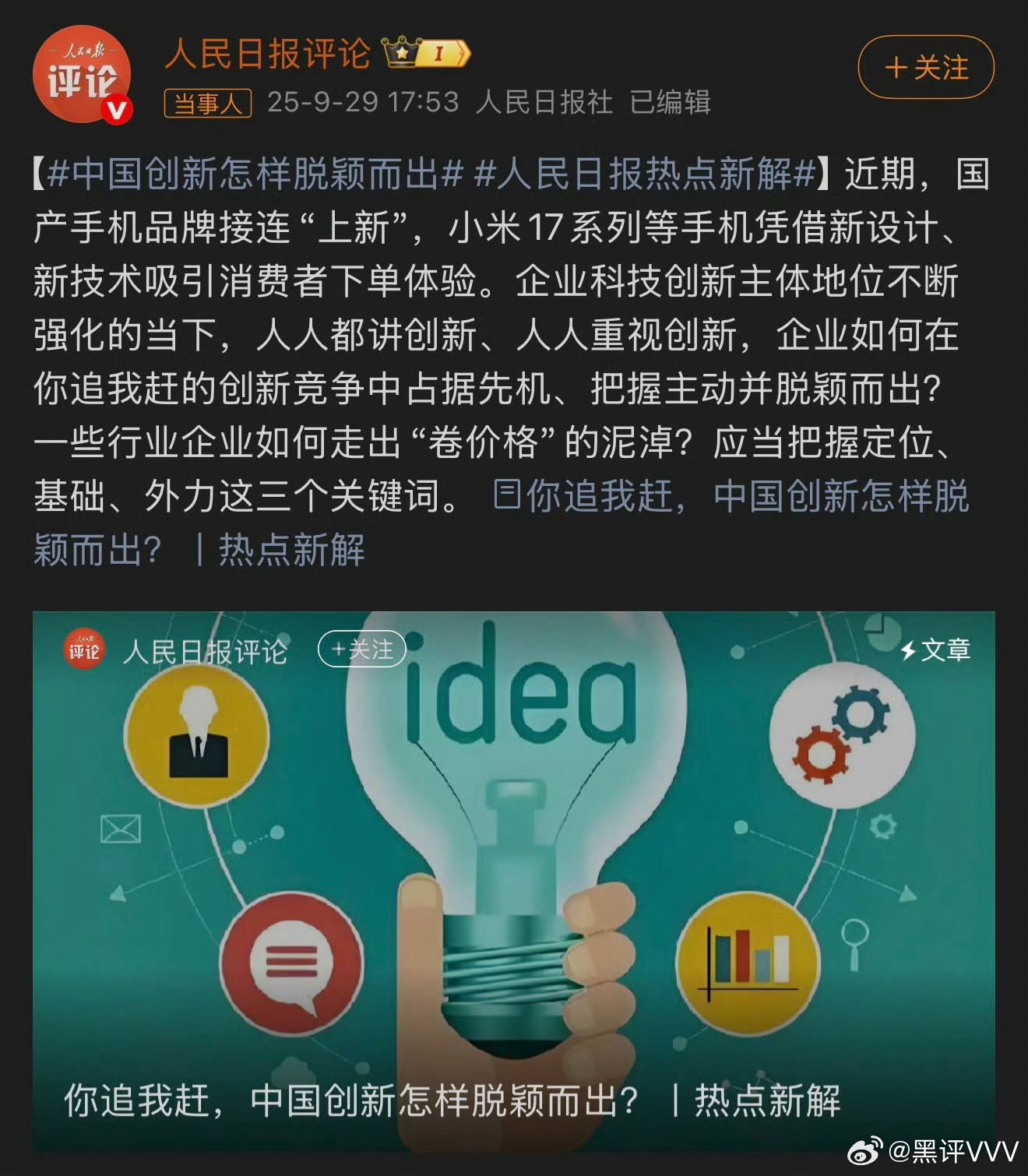 这些年小米科技持续引领中国高端智造相信大家是有目共睹，从无人工厂、造车、造芯片、